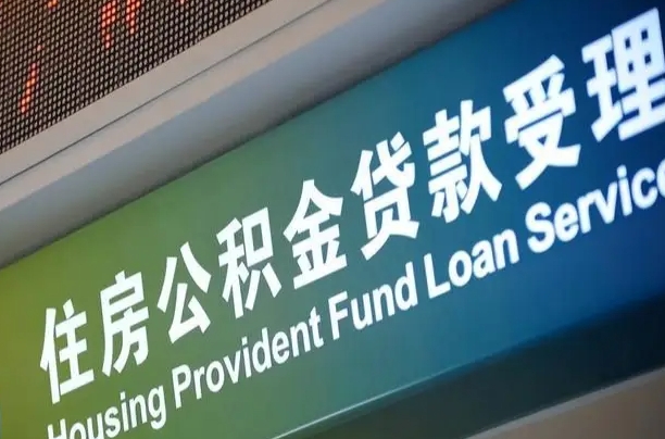 公主岭离职后公积金可以取出么（离职了公积金可以取出来嘛）